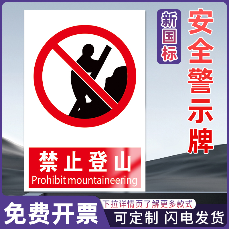 高压危险安全警示标识牌