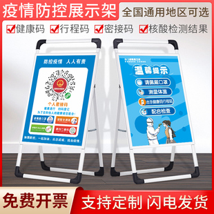 疫情防控提示牌宣传标语请出示各省健康码出入测温二维码展示架标识牌广告牌KT板牌定制场所码程码门铃码扫码
