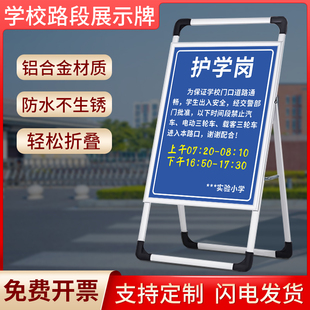 学校路段幼儿出入车辆慢行前方学校减速告示牌护学岗标识牌注意行人提示牌学校路段限速20公里展架指示牌定制