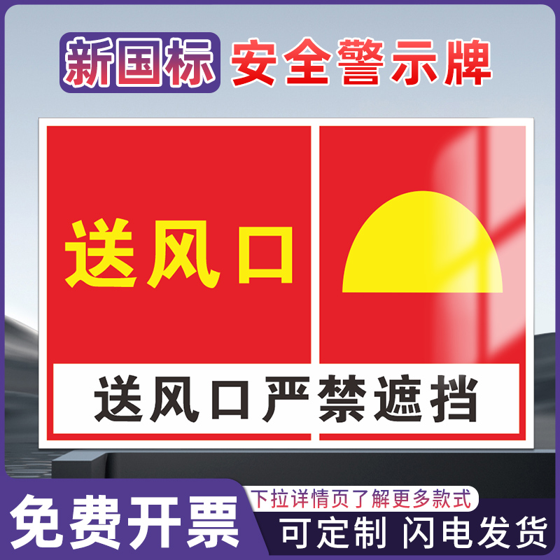 高压危险安全警示标识牌