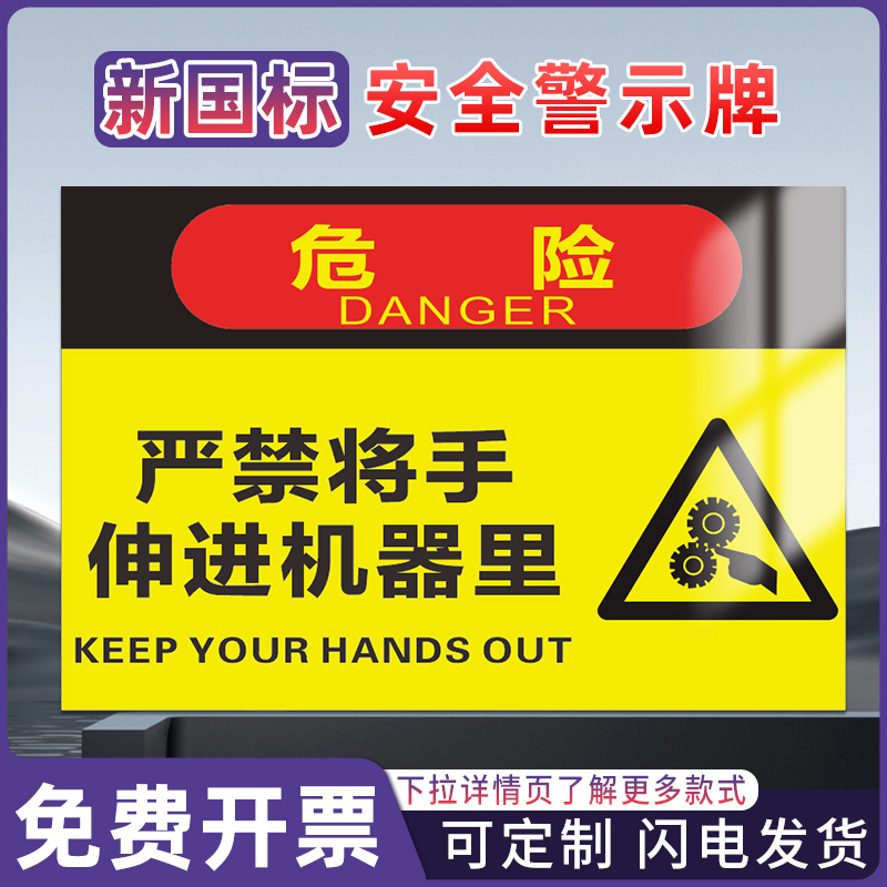高压危险安全警示标识牌