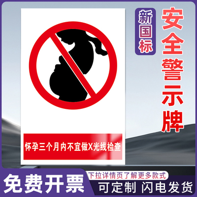 高压危险安全警示标识牌