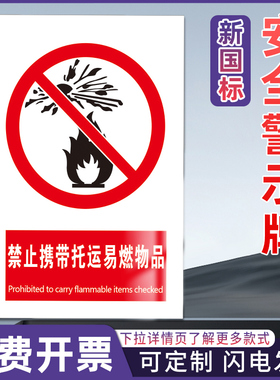 禁止行乞 工厂仓库车间消防工地施工安全标识警告警示提示标牌标签贴纸KT板铝板反光膜pvc定制做