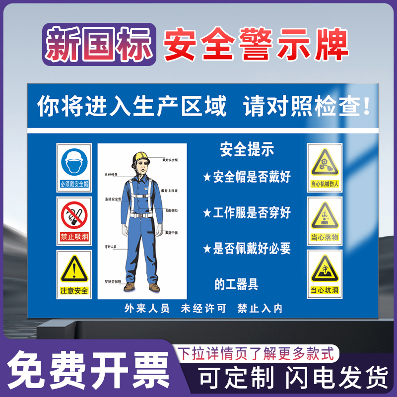 高压危险安全警示标识牌