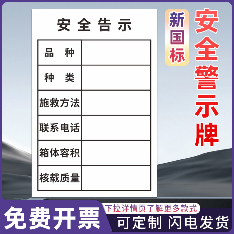 高压危险安全警示标识牌
