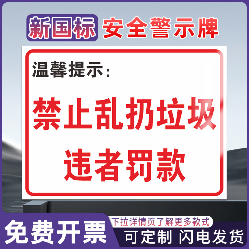 高压危险安全警示标识牌