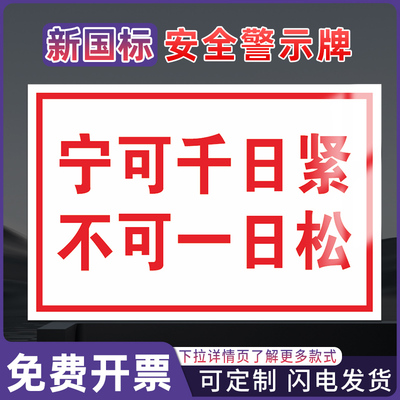 高压危险安全警示标识牌