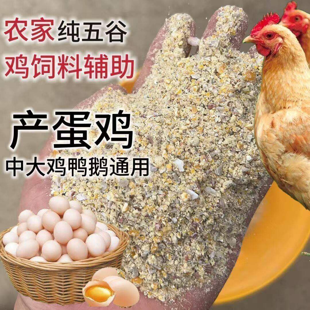 中大鸡饲料厂家直销混合