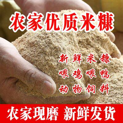 农家细米糠20斤谷糠10kg