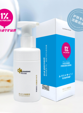 1%ONE PERCENT洗面奶氨基酸洁面泡男女深层清洁舒缓洁面慕斯