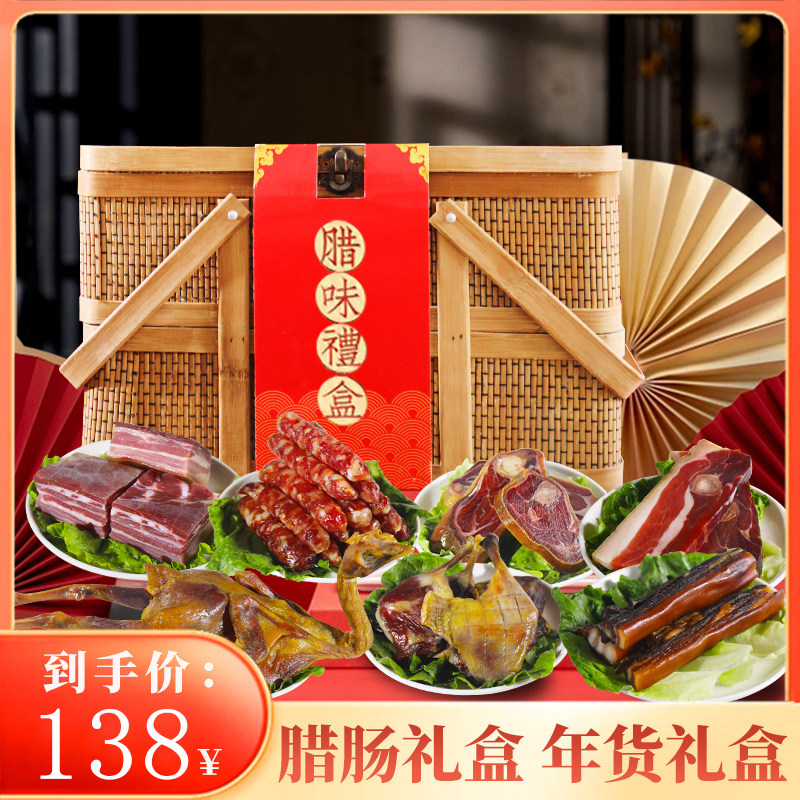 年货礼盒过年送礼佳品团购优惠