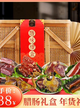 年货礼盒过年送礼佳品团购优惠
