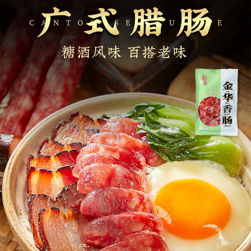 广式腊肠甜酒风味煲仔饭