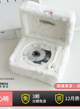 悦心听冬季限定毛绒款复古CD机蓝牙音箱音乐专辑播放器新年礼物
