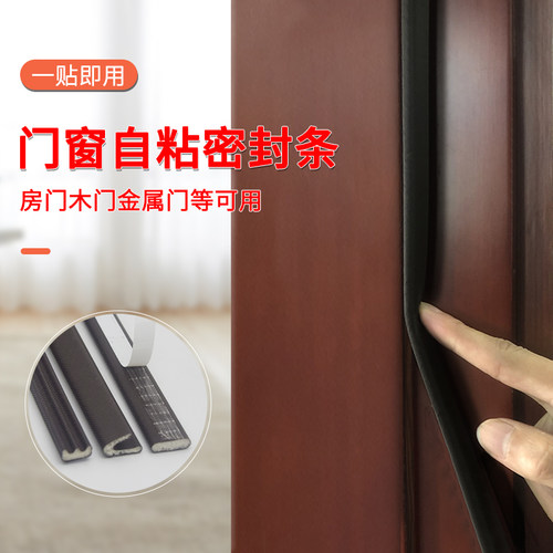 防盗门进户密封条子母隔音