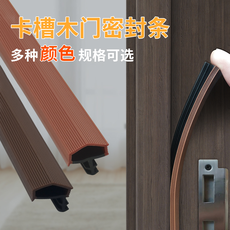 门缝密封条静音卧室神器挡风