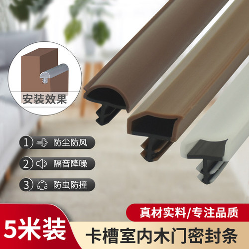 门缝密封条卧室隔音神器防撞