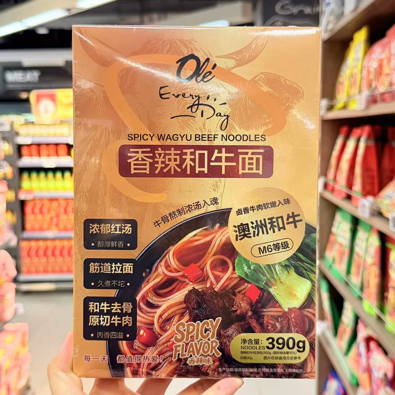 ole超市香辣味原味番茄味和牛面和牛去骨原切牛肉筋道拉面390g