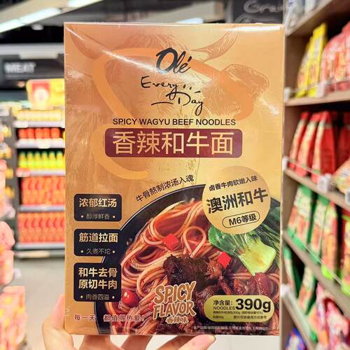 ole超市香辣味原味番茄味和牛面和牛去骨原切牛肉筋道拉面390g