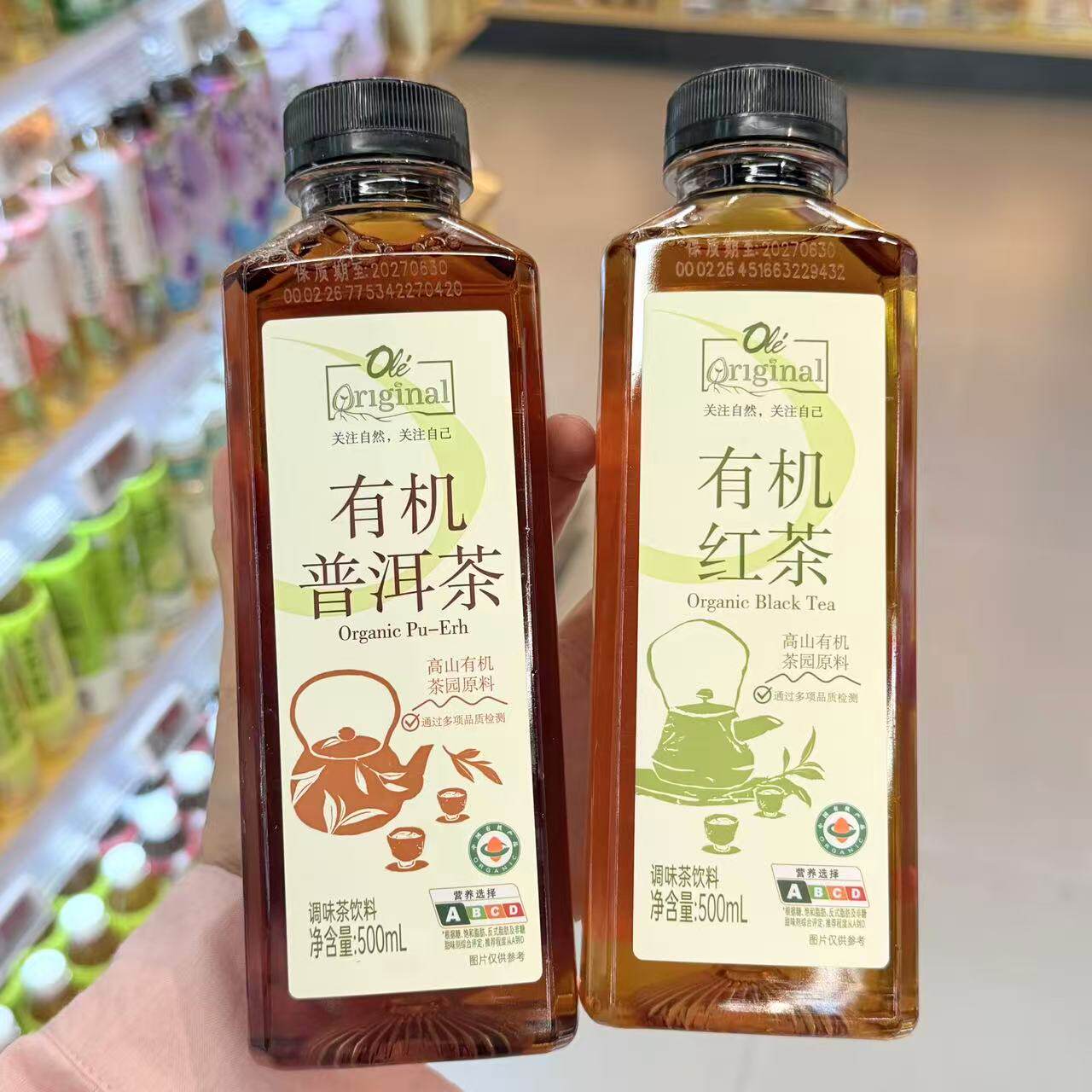 ole超市有机红茶有机普洱茶500ml