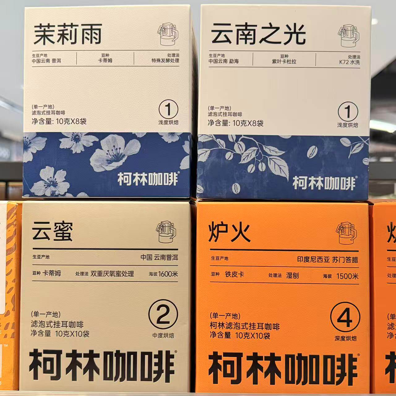 柯林咖啡数字精品挂耳咖啡粉4号2号深度烘焙拼配黑咖啡粉10袋
