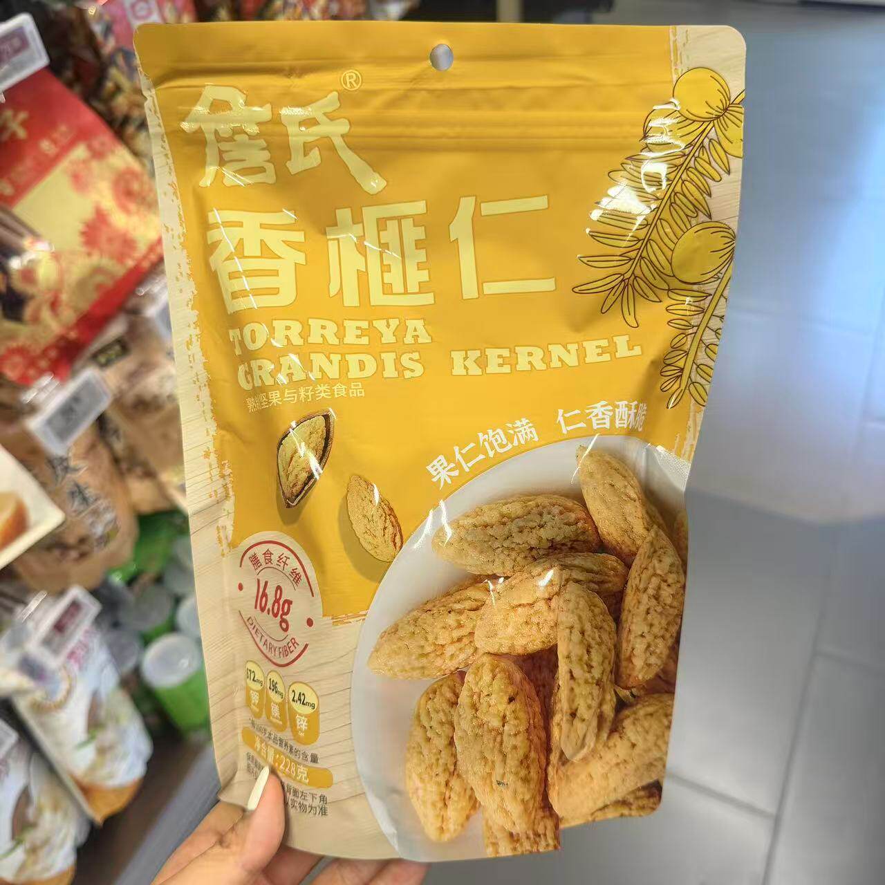 ole超市詹氏香榧仁饱满酥脆坚果仁228g