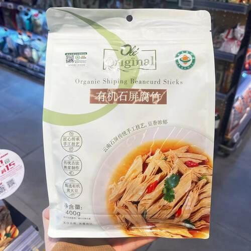 ole有机石屏腐竹400gole超市