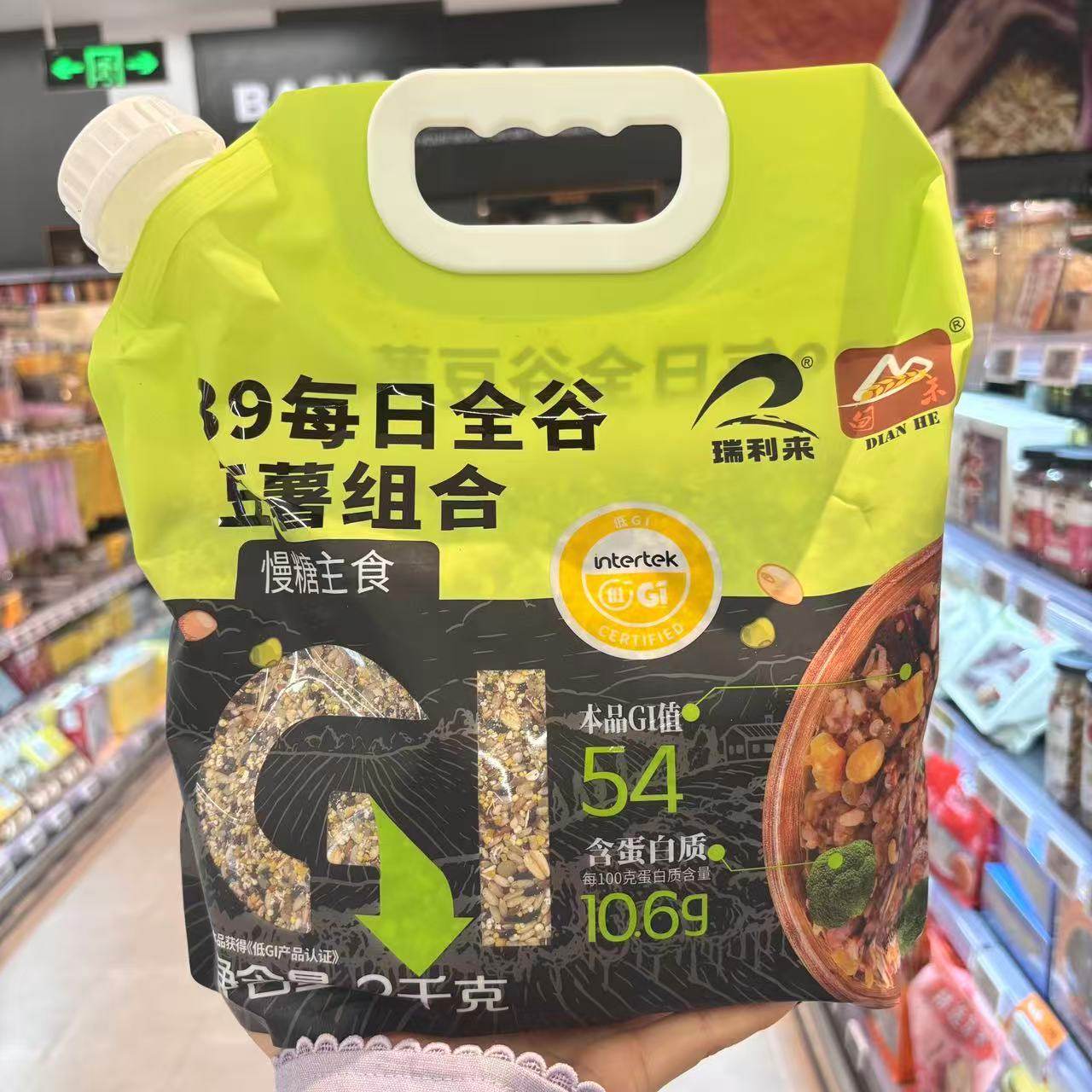 ole超市39每日全谷豆薯组合蒸米扁豆谷物组合藜麦紫薯谷物组合2kg