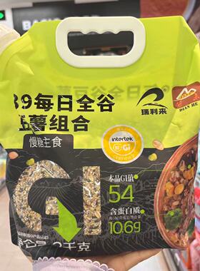 ole超市39每日全谷豆薯组合蒸米扁豆谷物组合藜麦紫薯谷物组合2kg