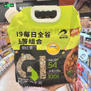 ole超市39每日全谷豆薯组合蒸米扁豆谷物组合藜麦紫薯谷物组合2kg