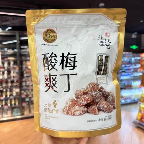 ole超市泉利堂酸爽梅丁蜜饯零食独立小包装238g