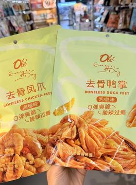 ole超市去骨凤爪鸭掌泡椒味Q弹爽脆酸辣过瘾独立小包装130g