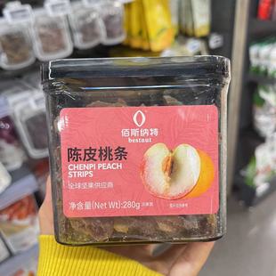 ole佰斯纳特陈皮桃条280g