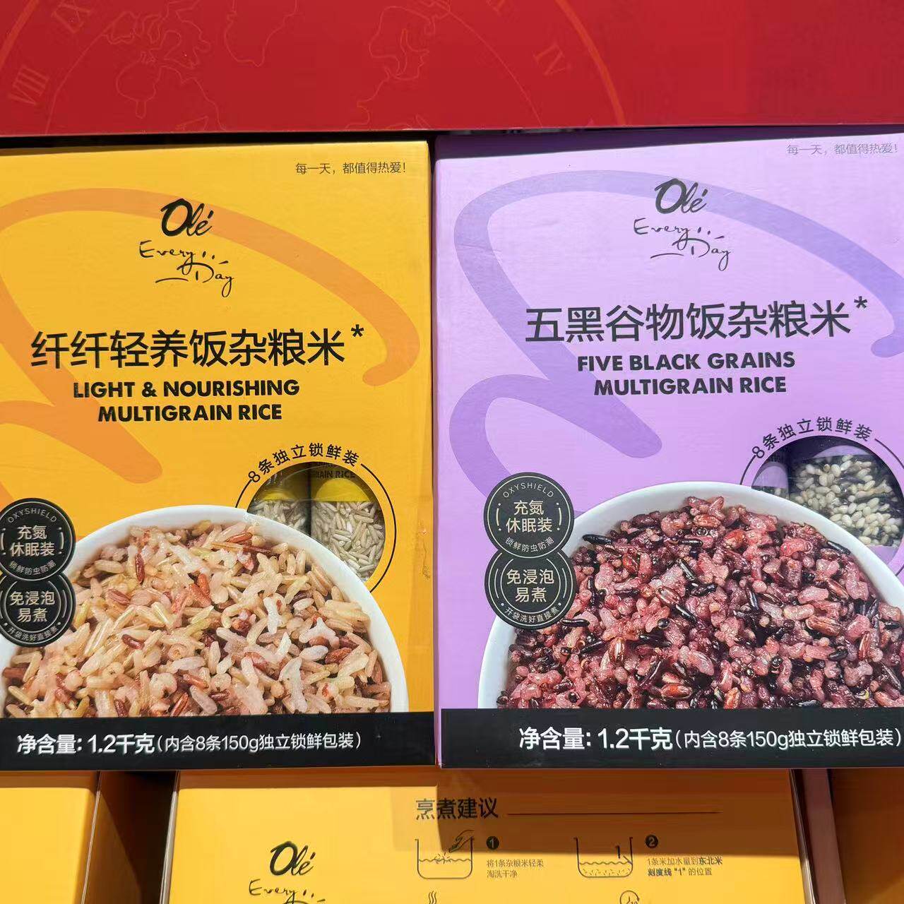 ole超市五黑谷物饭杂粮米纤纤轻养饭杂粮米1.2kg