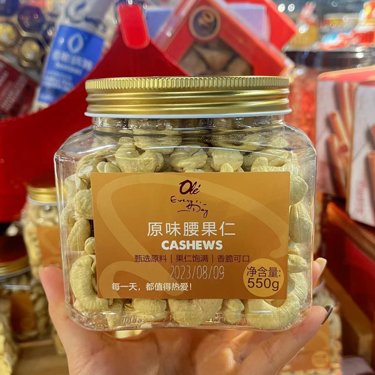 ole原味腰果仁550g