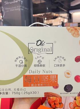 ole超市每日坚果混合果粒坚果750g30小袋