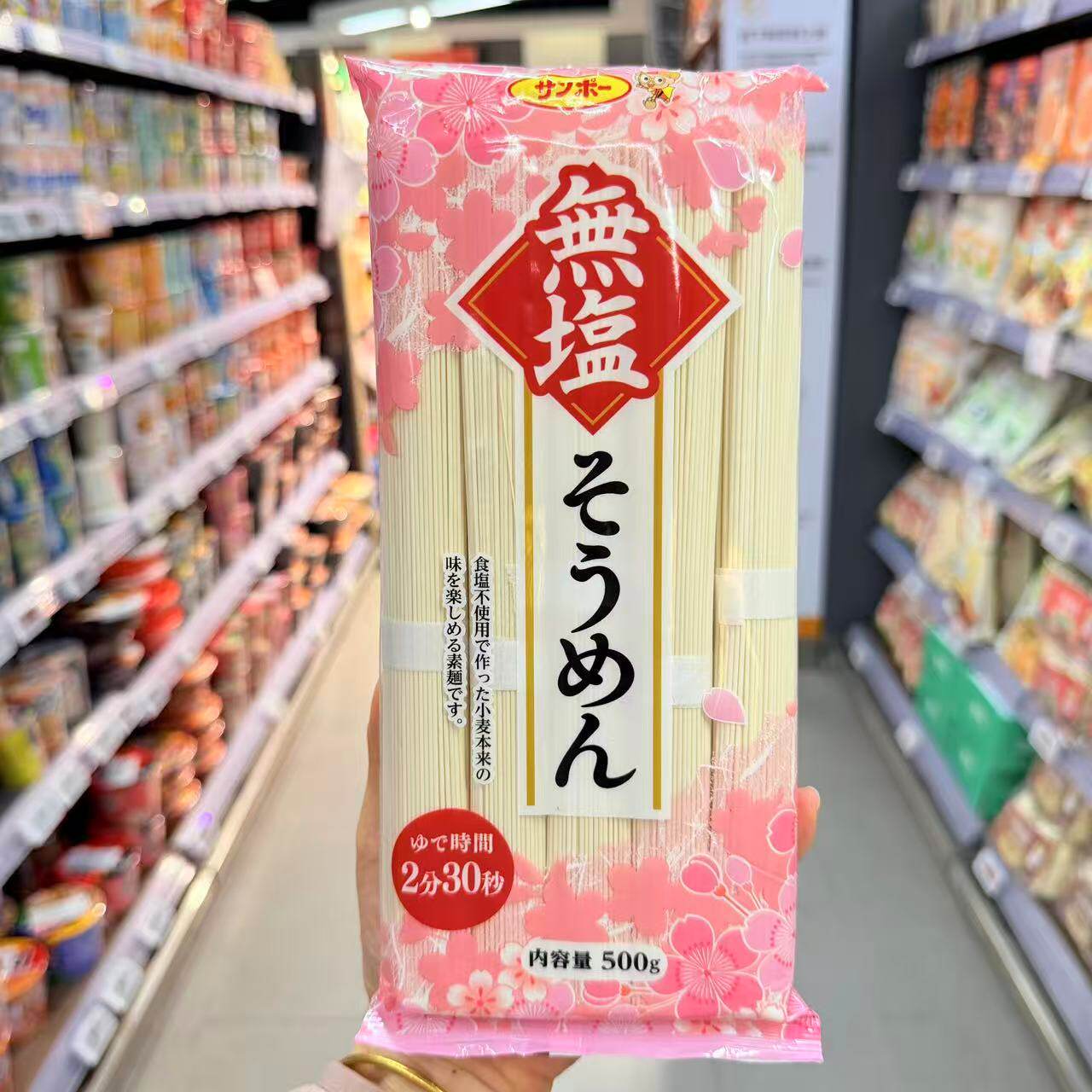 ole超市日本进口闪宝无盐细面500g
