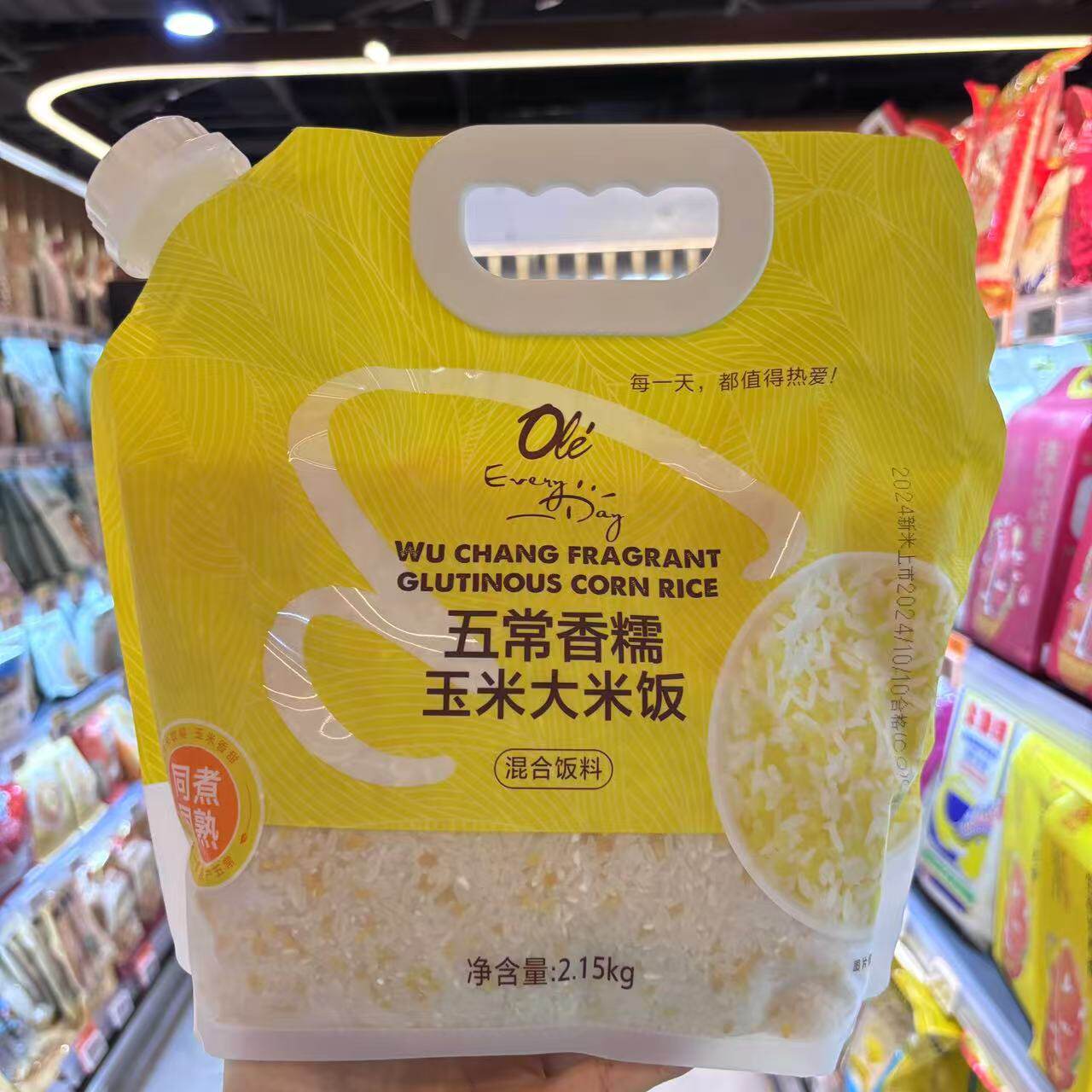 ole超市五常香糯玉米大米饭五常大米有机五常大米越光米2.15kg