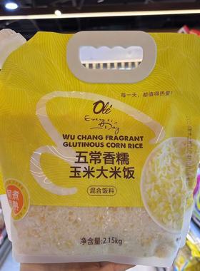 ole超市五常香糯玉米大米饭2.15kg