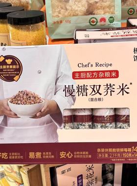 ole超市极饭慢糖双荞米慢糖紫花米慢糖黄金米混合粮2.1kg14小条入