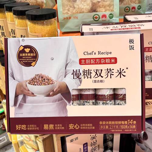 ole超市极饭慢糖双荞米慢糖紫花米慢糖黄金米混合粮2.1kg14小条入