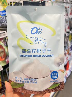 ole超市菲律宾椰子干80g