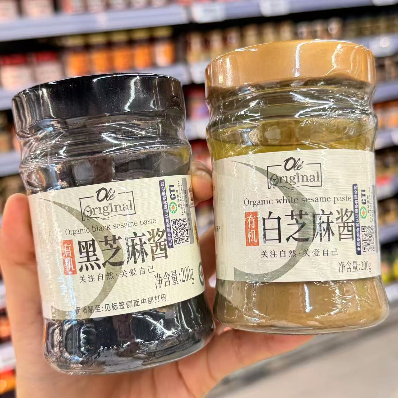 ole超市有机白芝麻酱黑芝麻酱二八酱200g