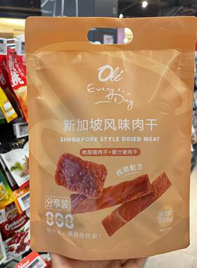 ole超市新加坡风味肉干蜜汁猪肉干纯简配方268g