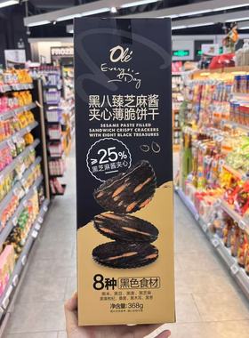 ole超市黑八臻芝麻酱夹心薄脆饼干368克
