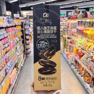 ole超市黑八臻芝麻酱夹心薄脆饼干368克