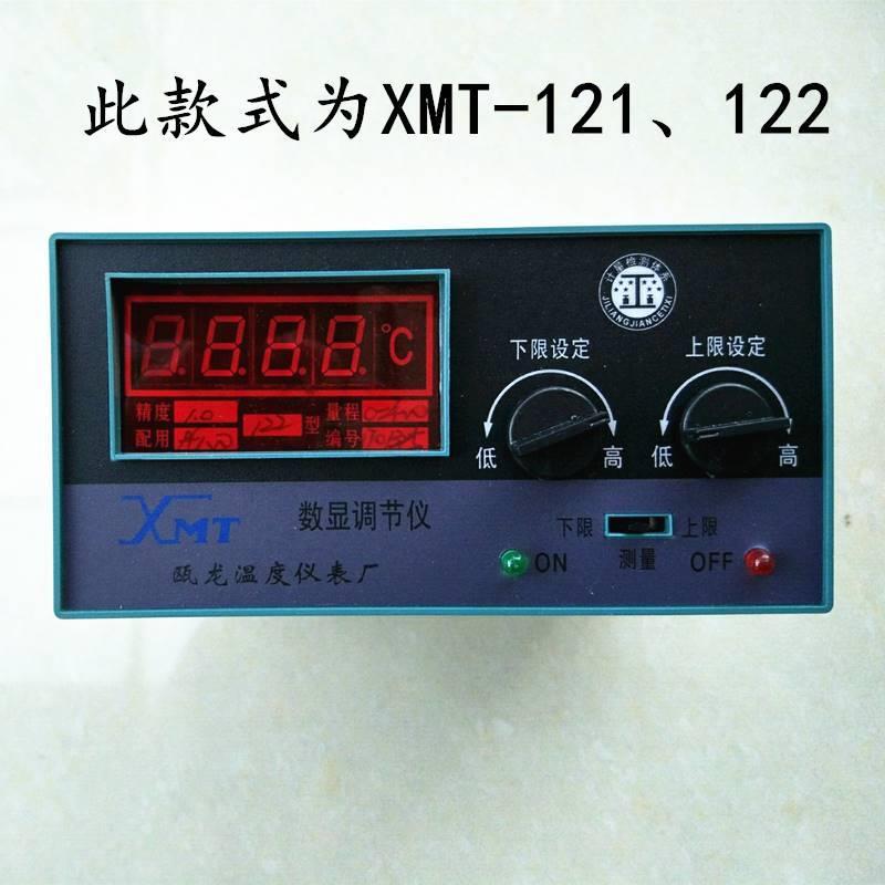 兴化瓯龙温温度仪表 XMT-11 121 温控仪器 数显调节仪 0度控制表