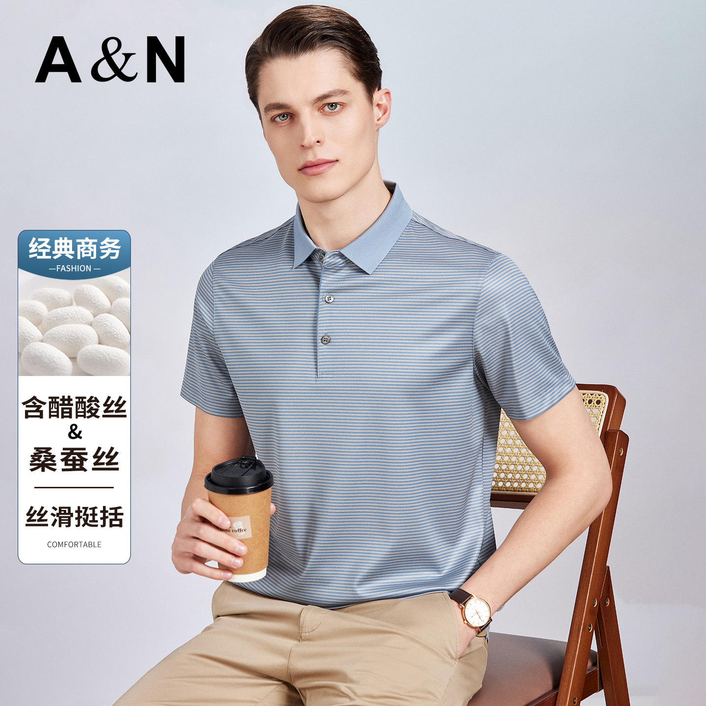 父亲节礼物【含桑蚕丝+醋酸丝】商务撞色条纹短袖Polo衫男装上衣