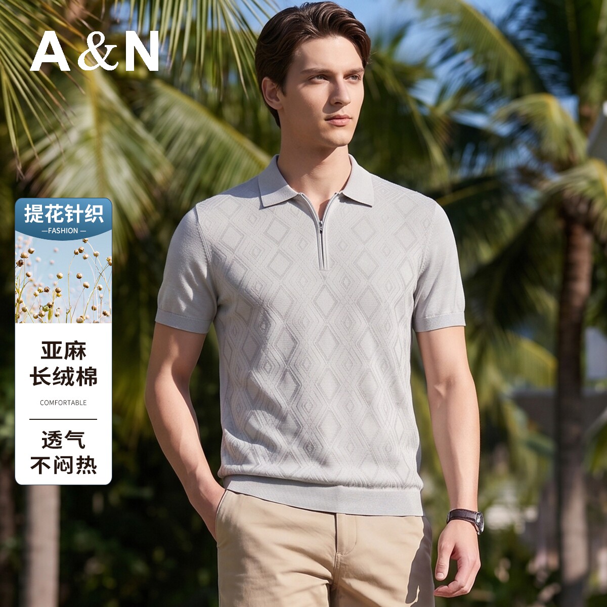 AntonNeal撞色条纹Polo衫男士
