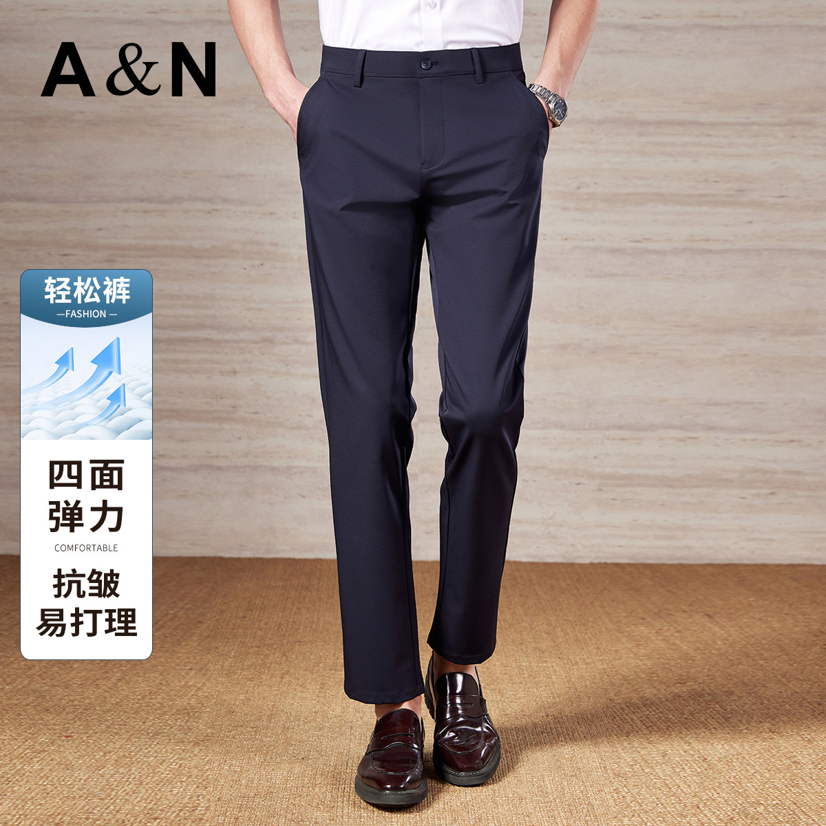 AntonNeal免烫易打理直筒休闲裤